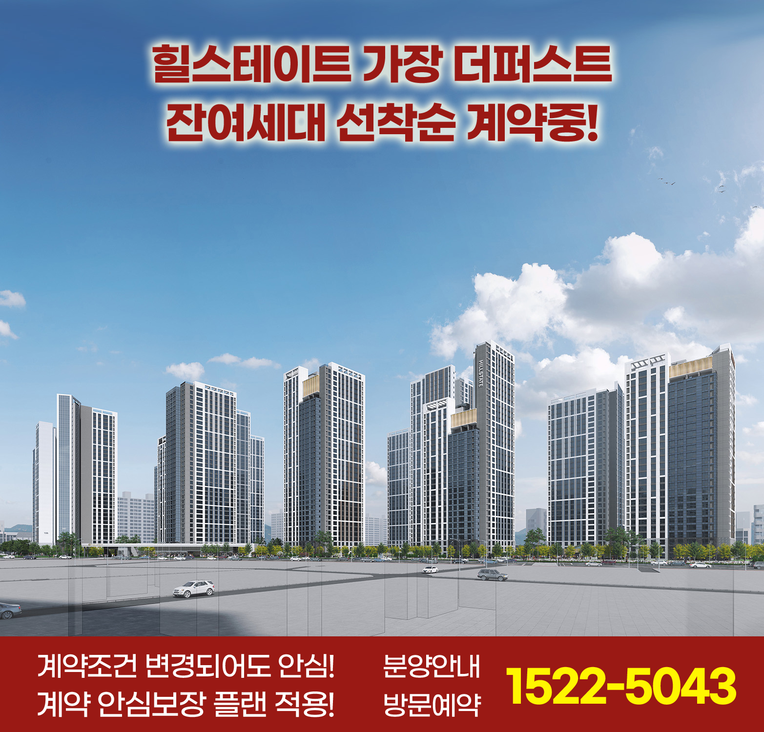 힐스테이트 가장더퍼스트-1