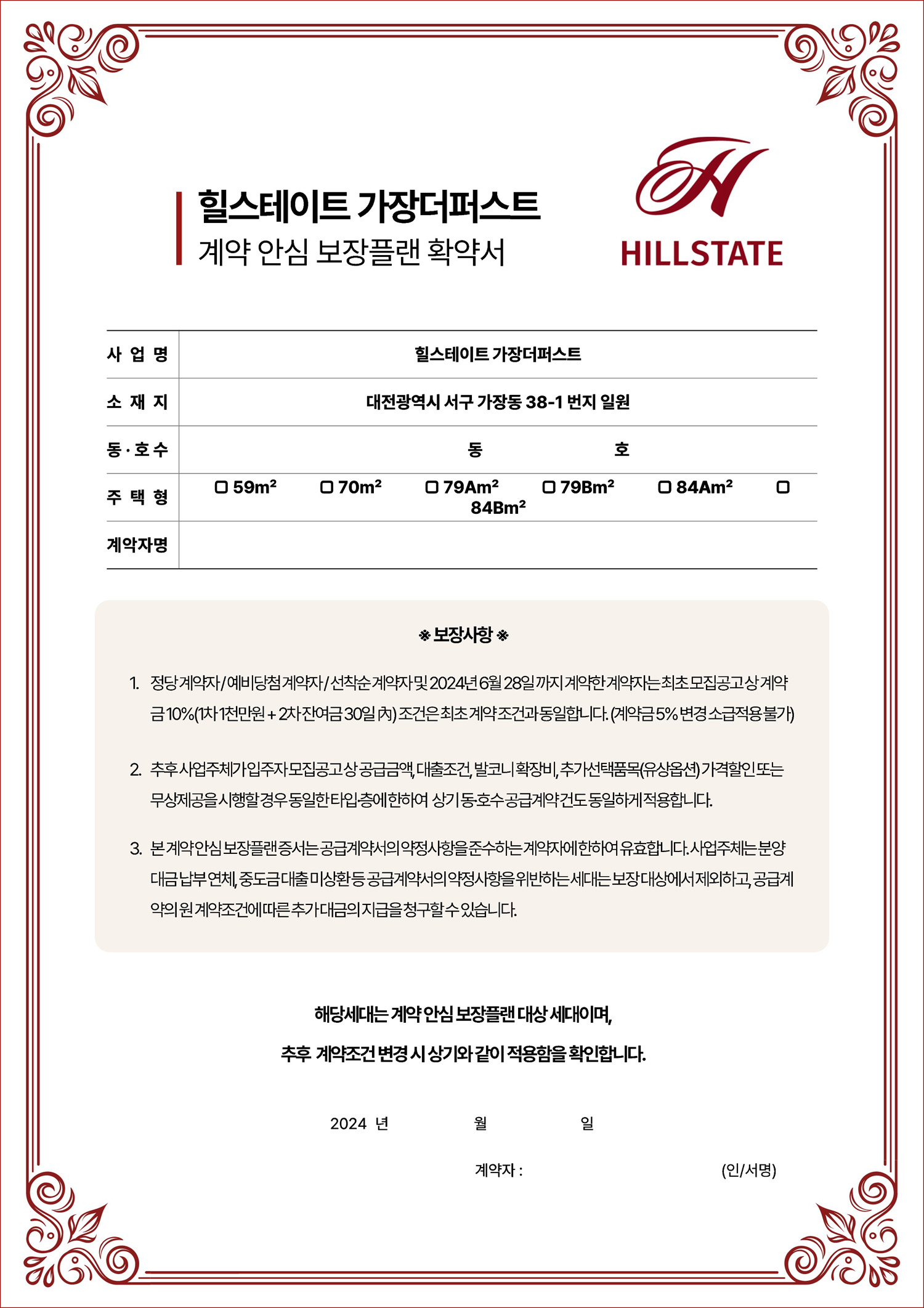 힐스테이트 가장더퍼스트-2