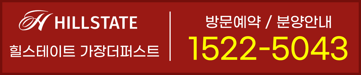 힐스테이트 가장더퍼스트-20