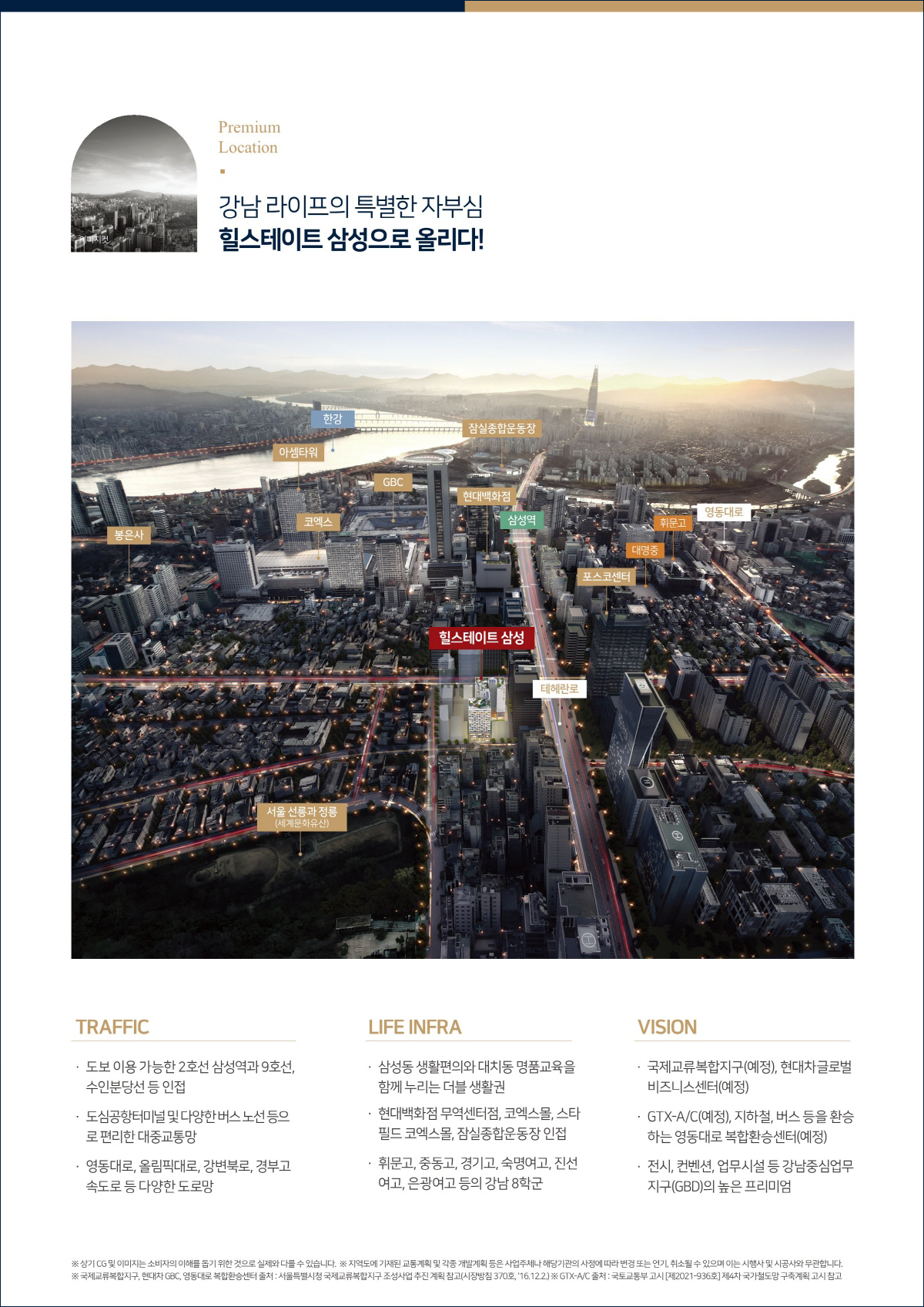힐스테이트 삼성_4