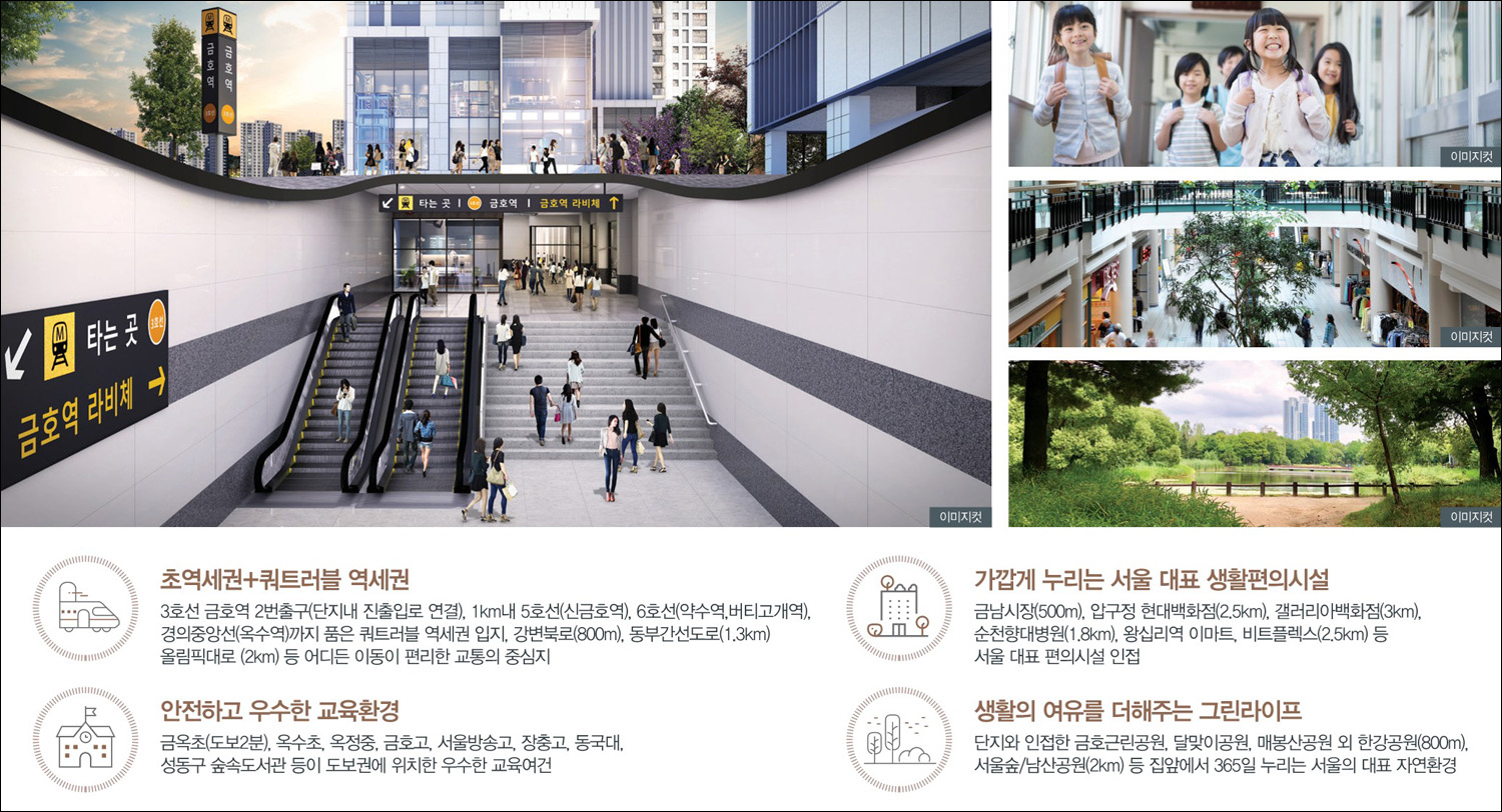 금호역 라비체-10