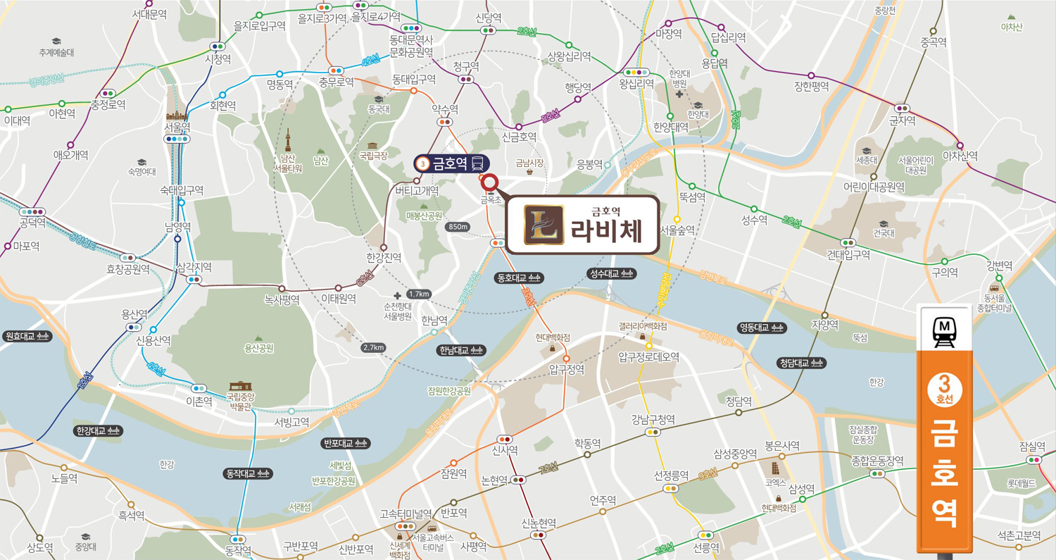 금호역 라비체-3