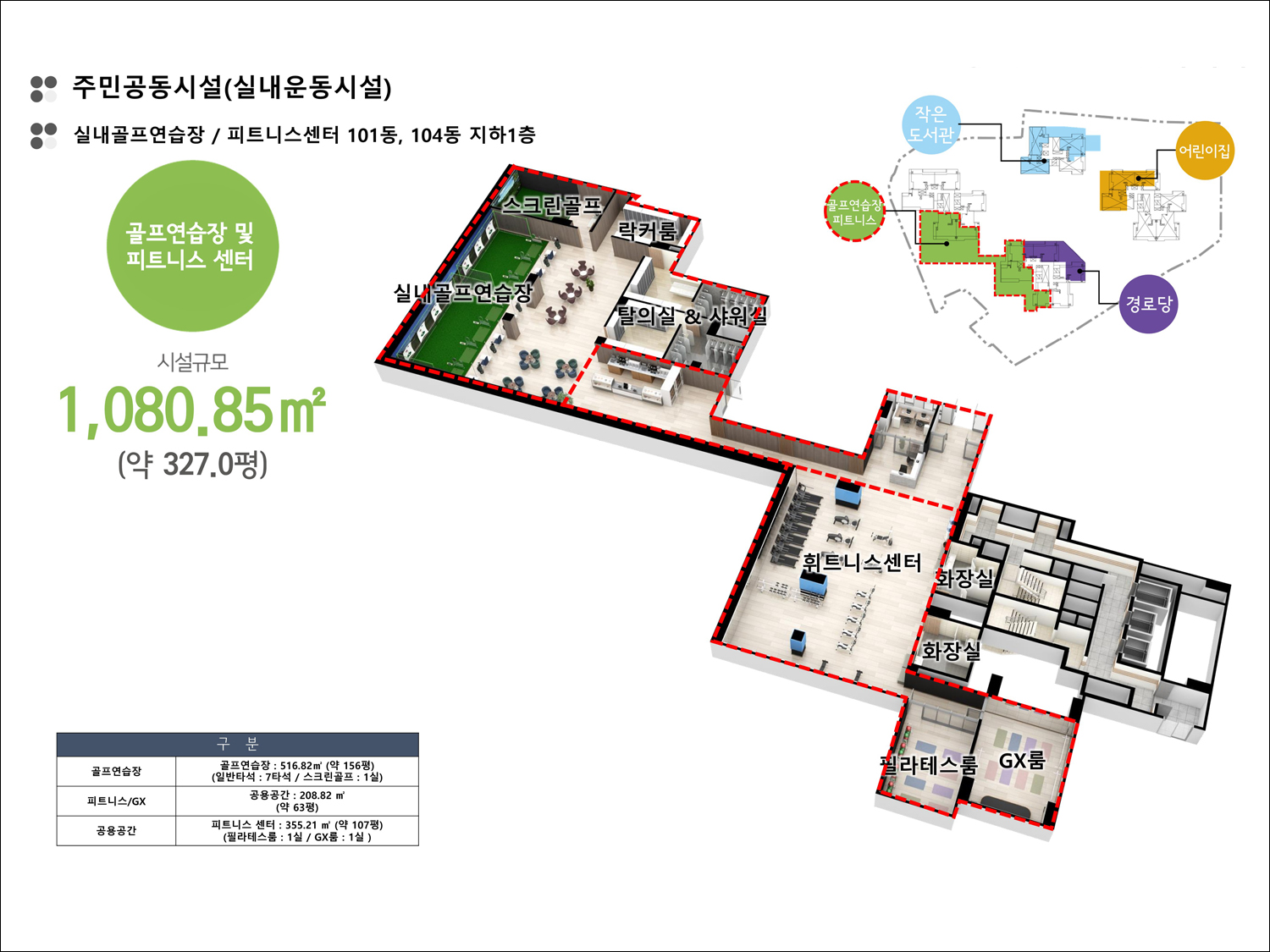 금호역 라비체-6