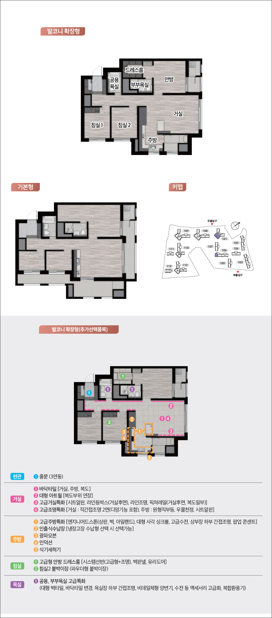 김포 북변 우미린 파크리브-10
