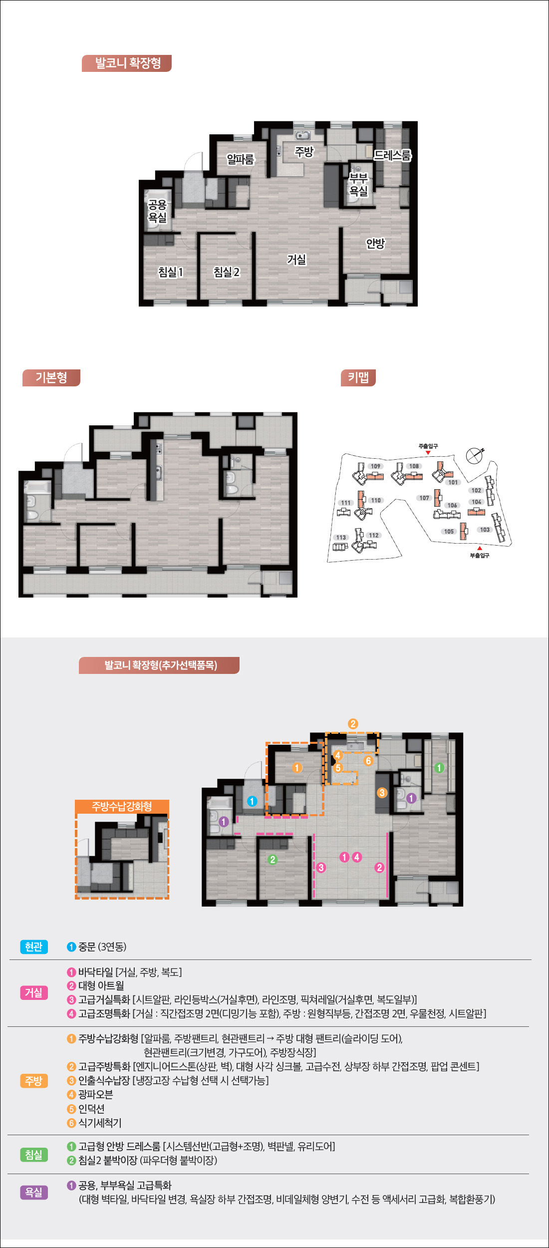 김포 북변 우미린 파크리브-11