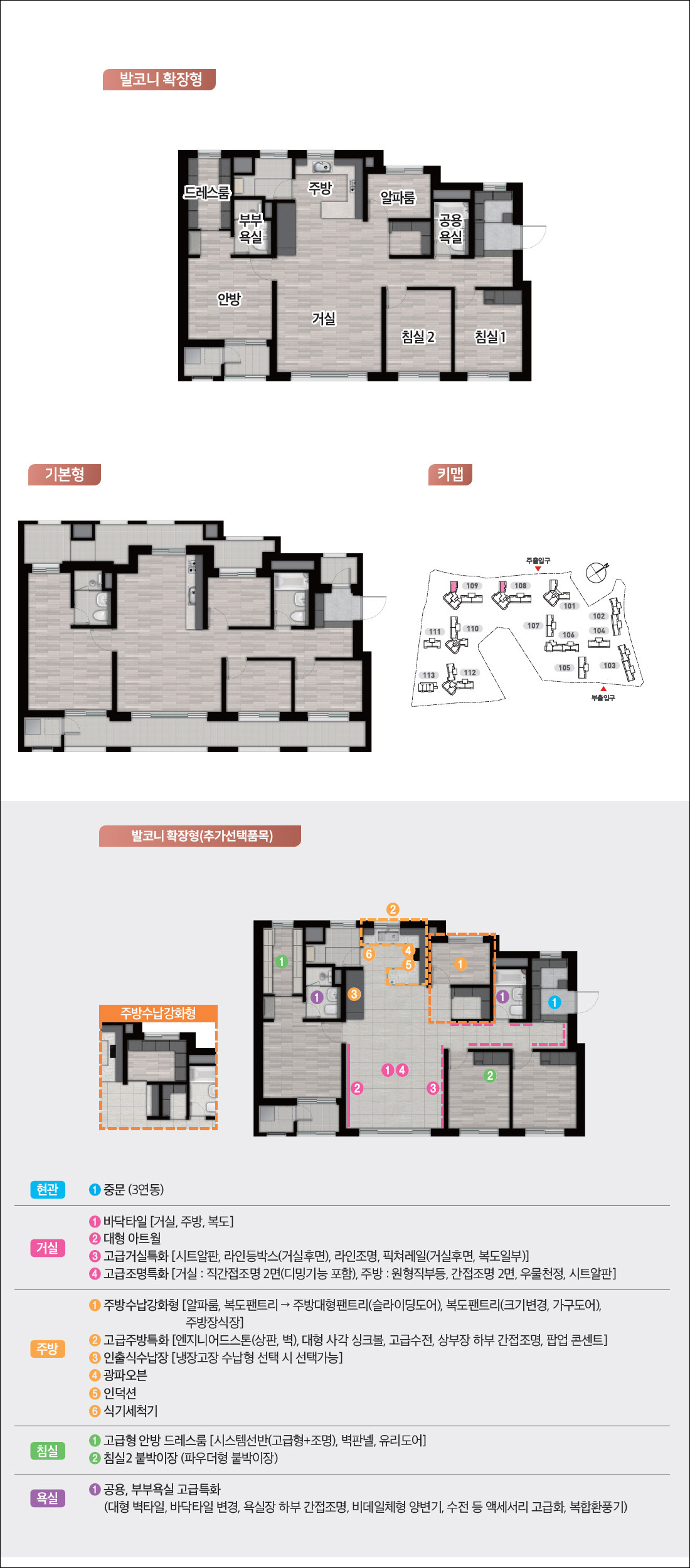 김포 북변 우미린 파크리브-12