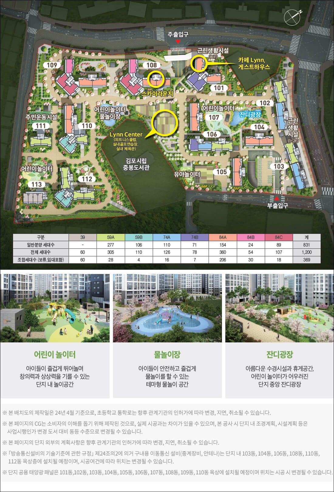 김포 북변 우미린 파크리브-3