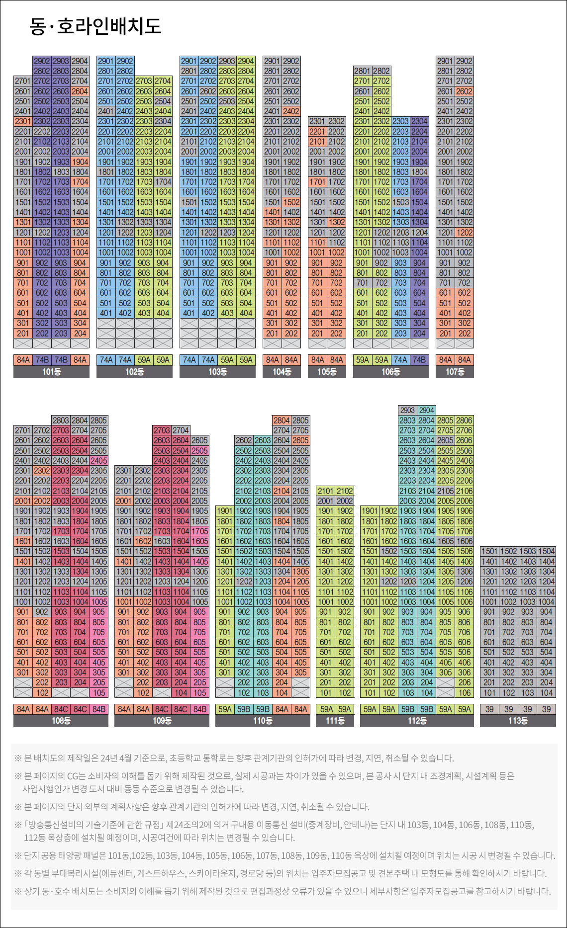 김포 북변 우미린 파크리브-4