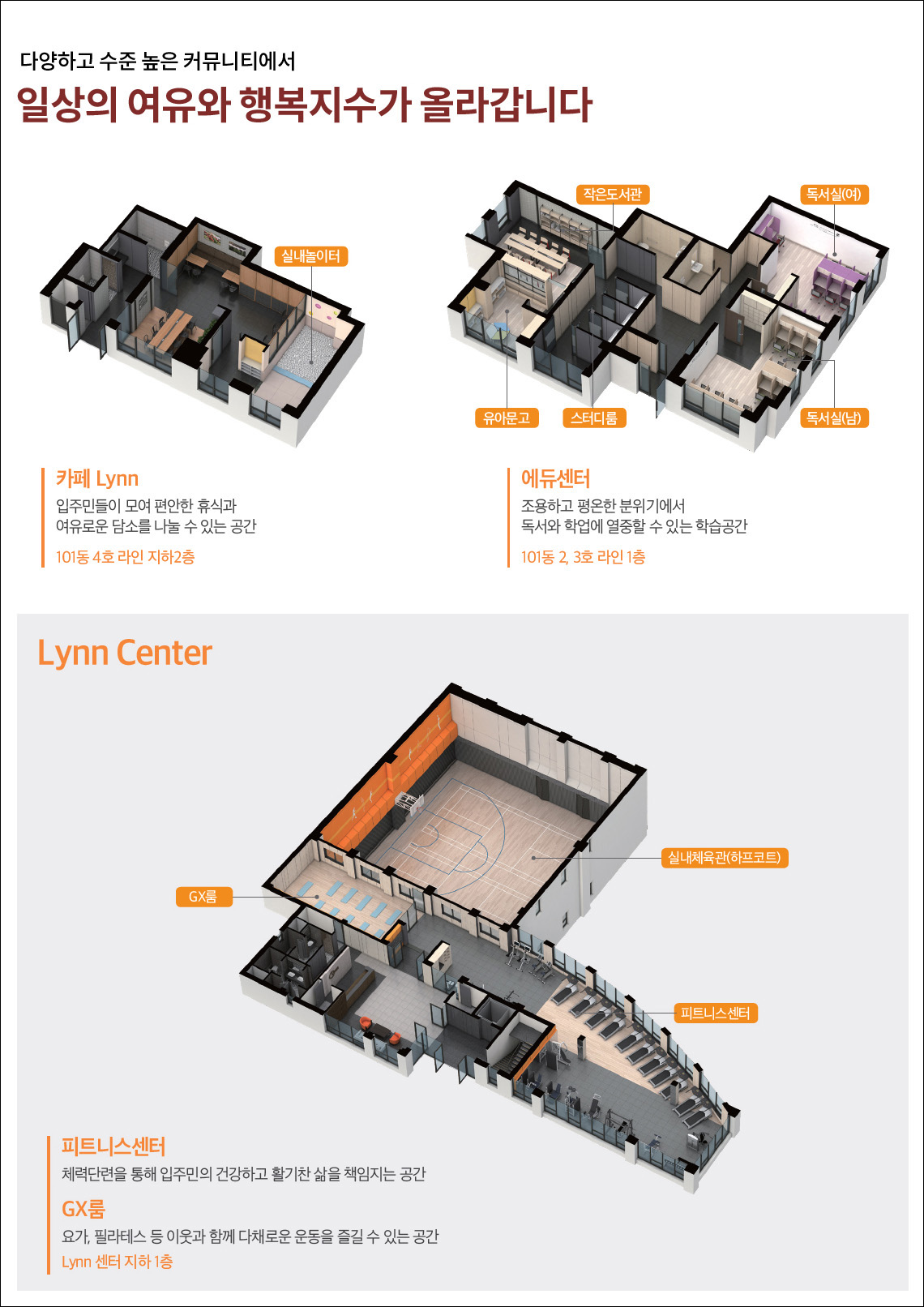 김포 북변 우미린 파크리브-5