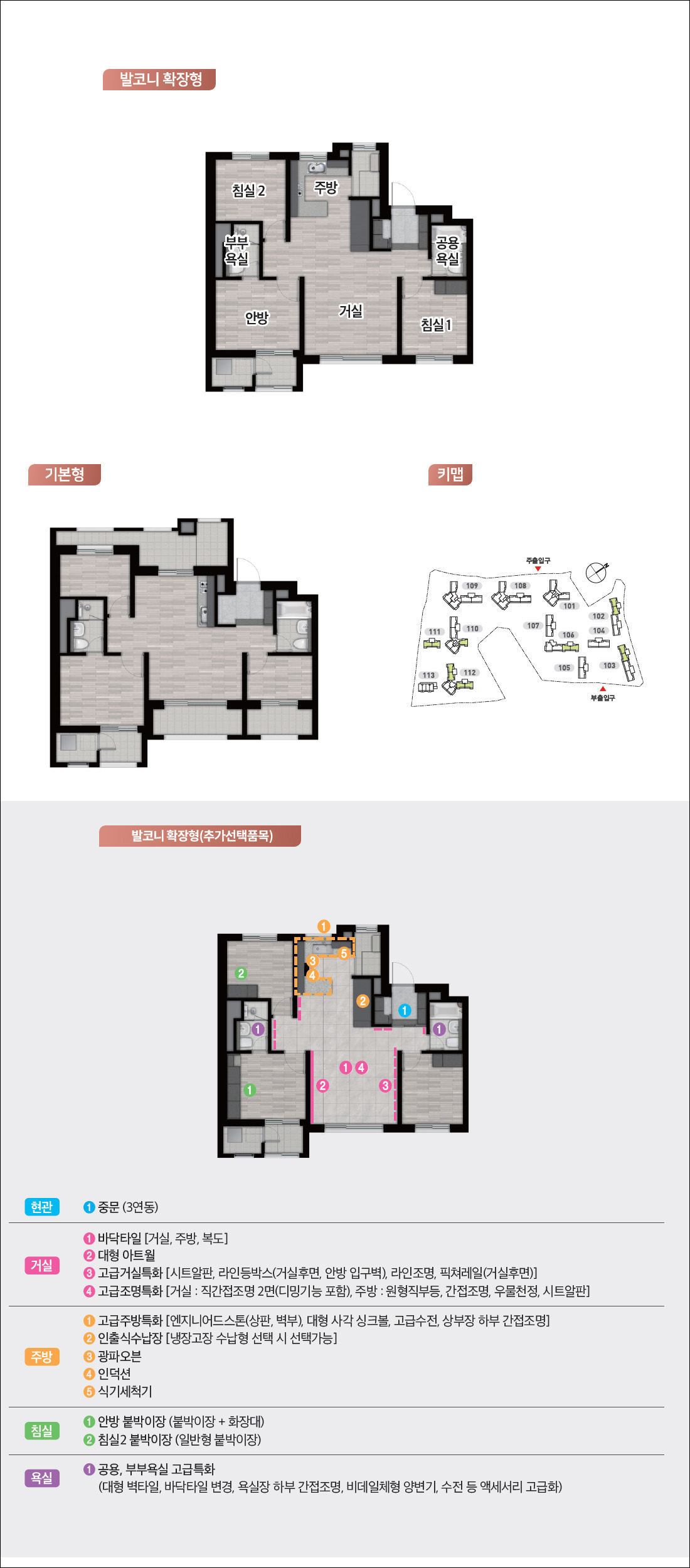 김포 북변 우미린 파크리브-7