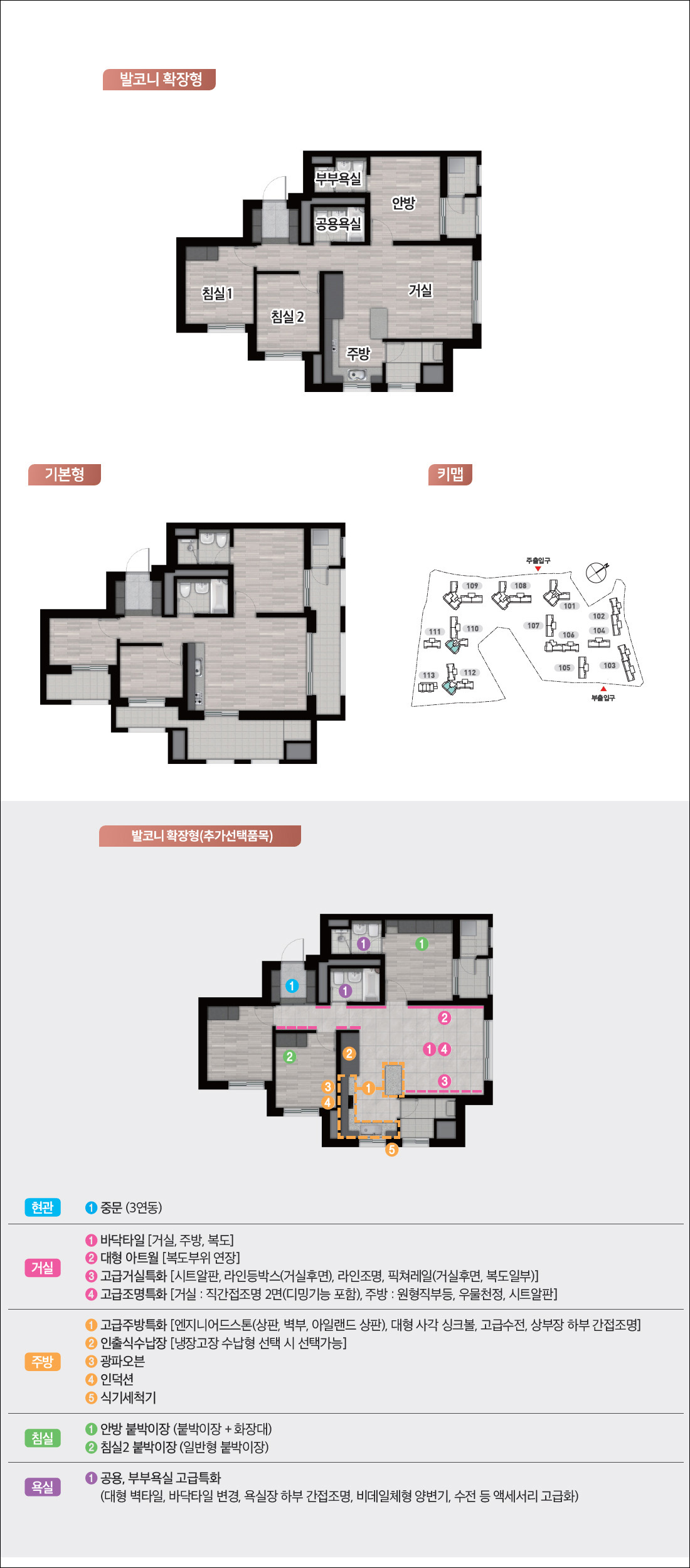 김포 북변 우미린 파크리브-8