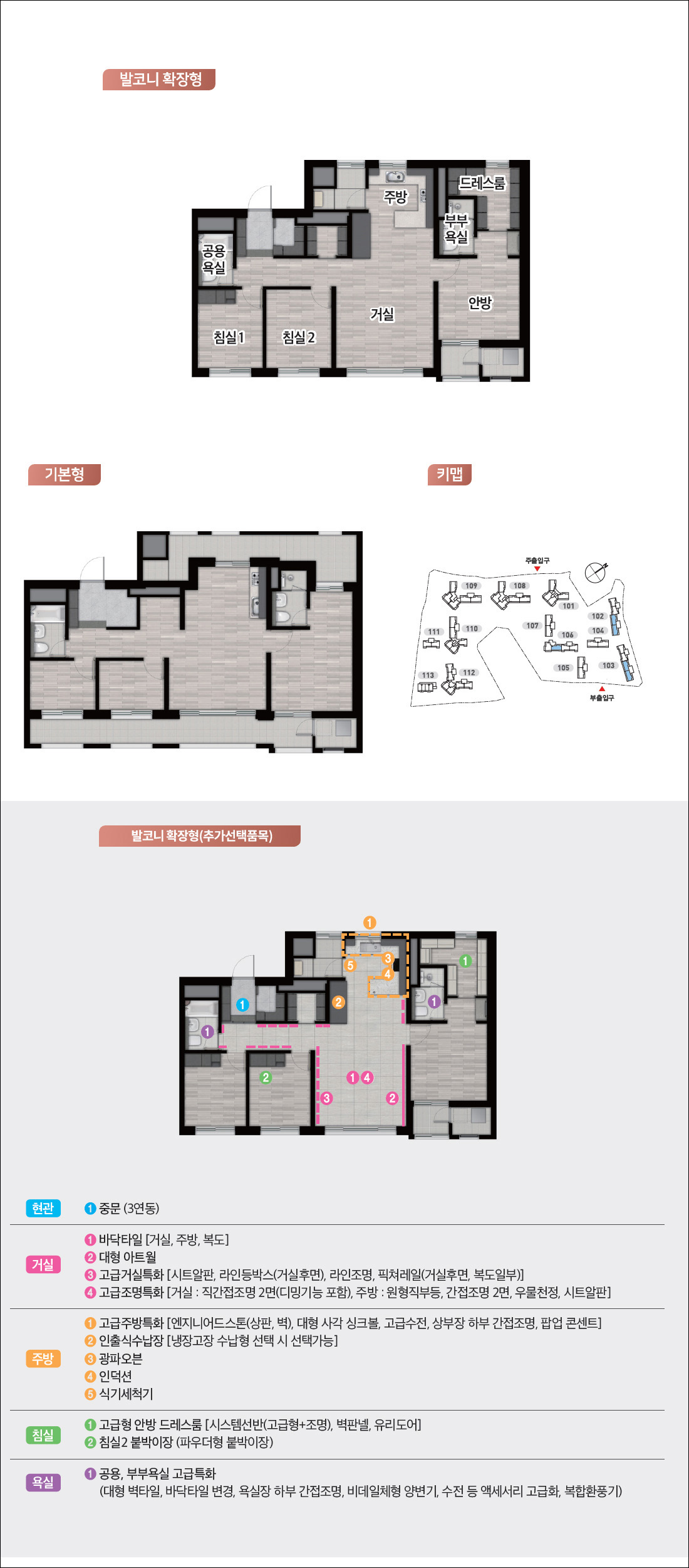 김포 북변 우미린 파크리브-9