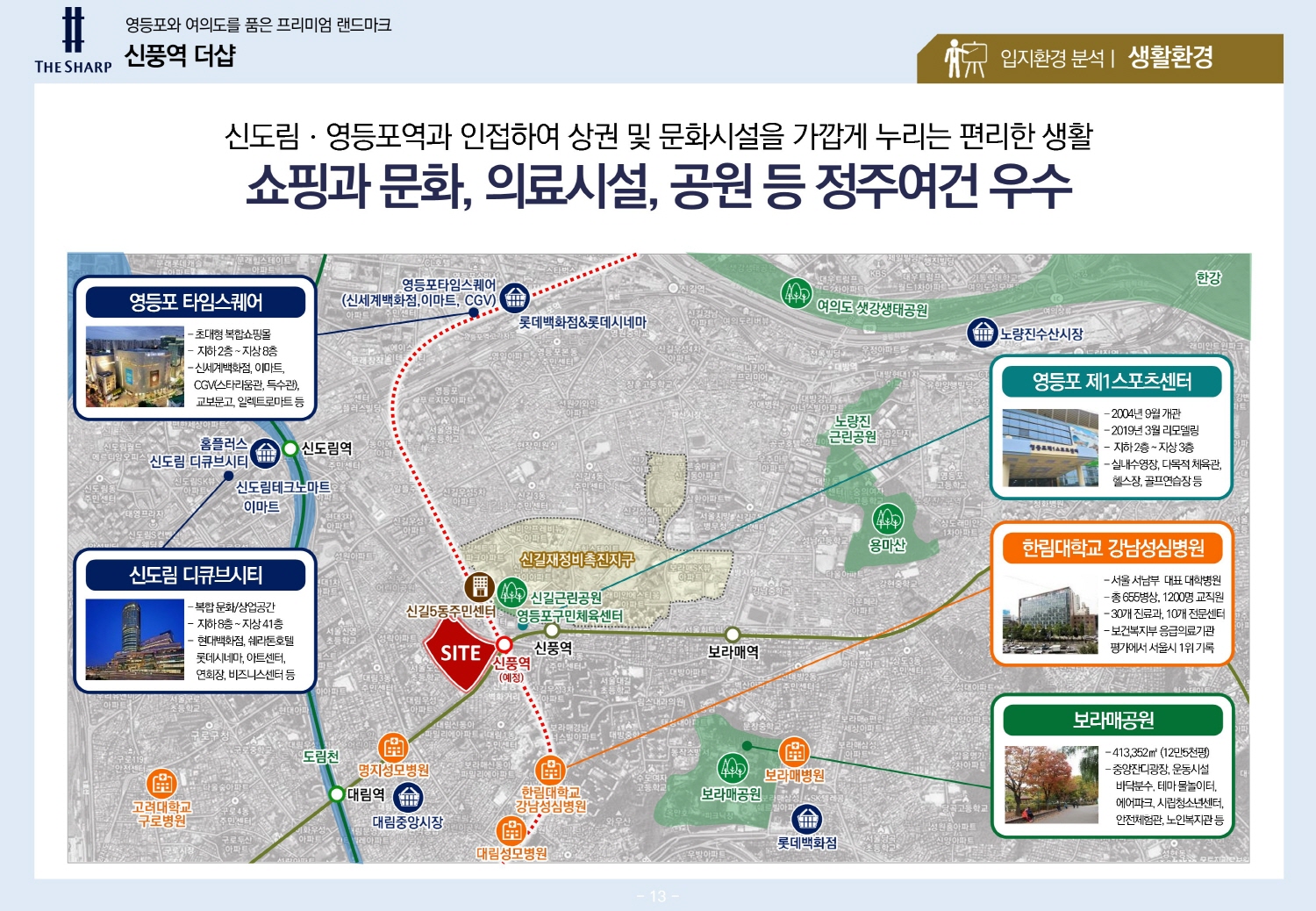 신풍역 포스코 더샵-11