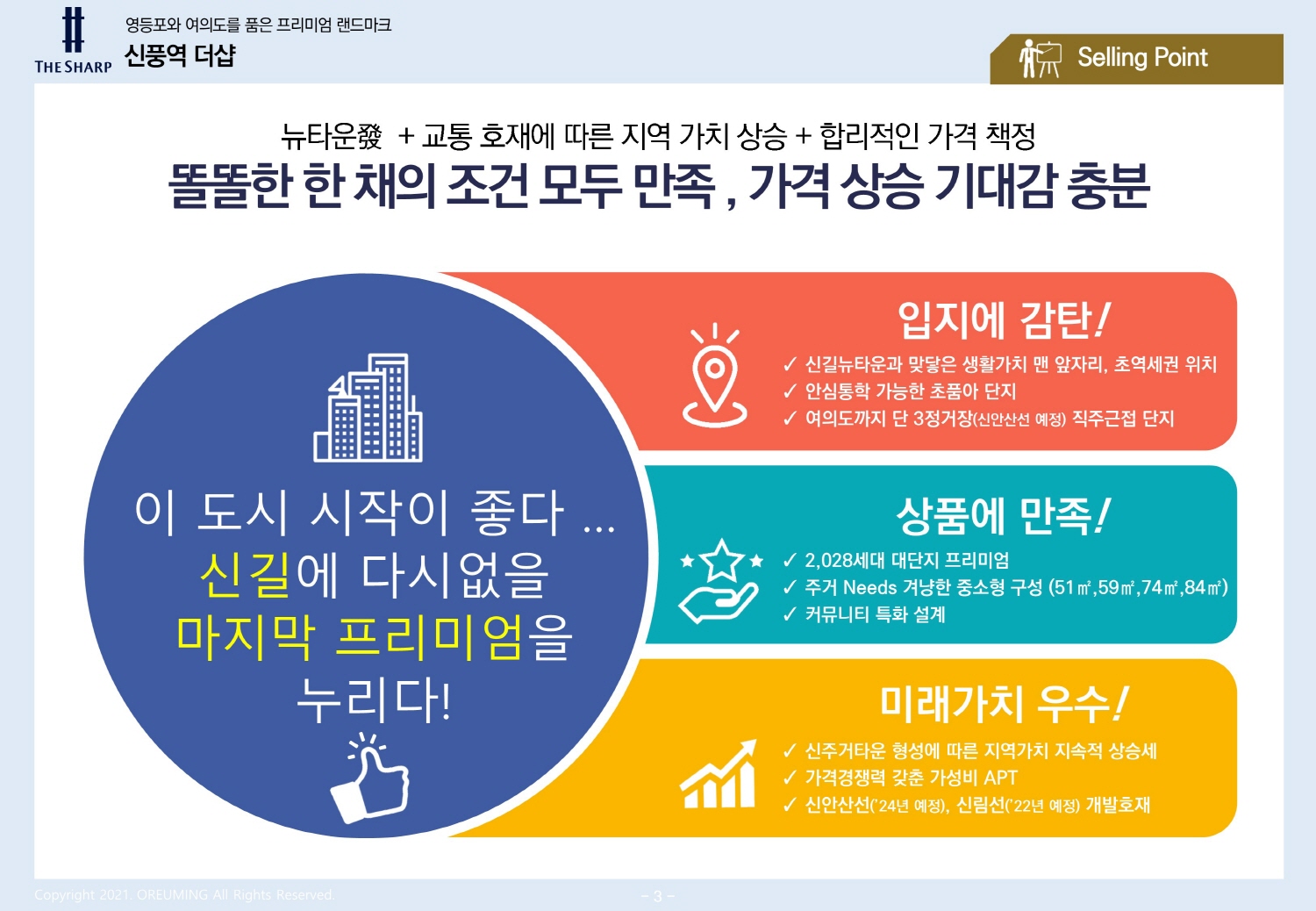 신풍역 포스코 더샵-15