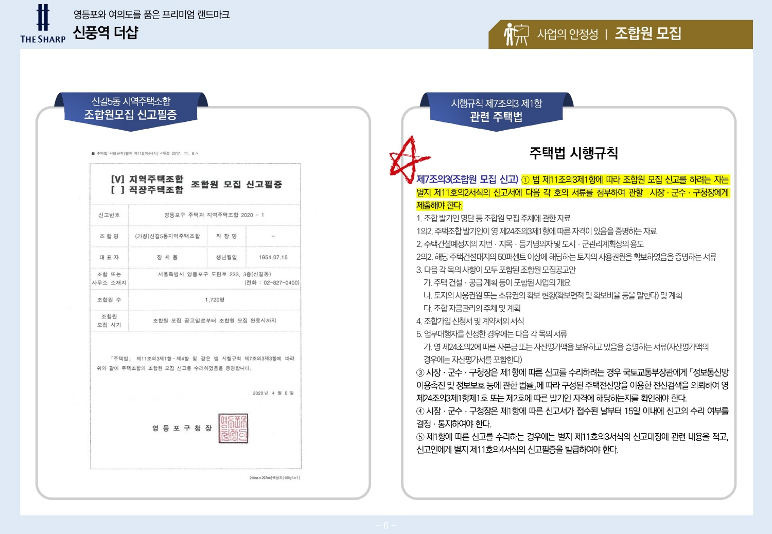 신풍역 포스코 더샵-5