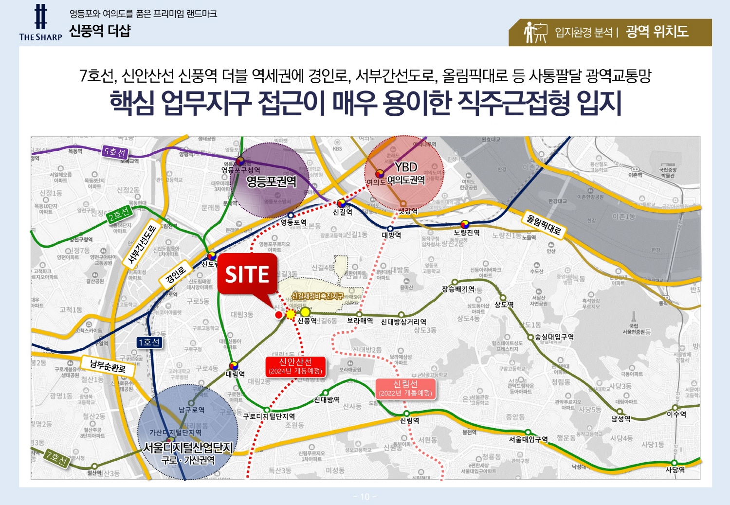 신풍역 포스코 더샵-8