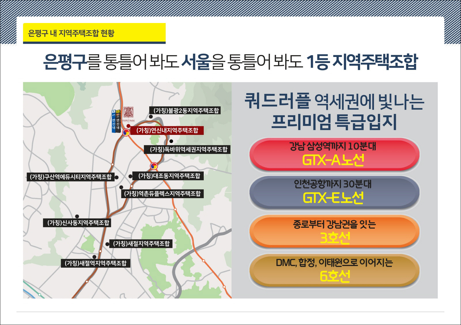 연신내역 메타클래스-3