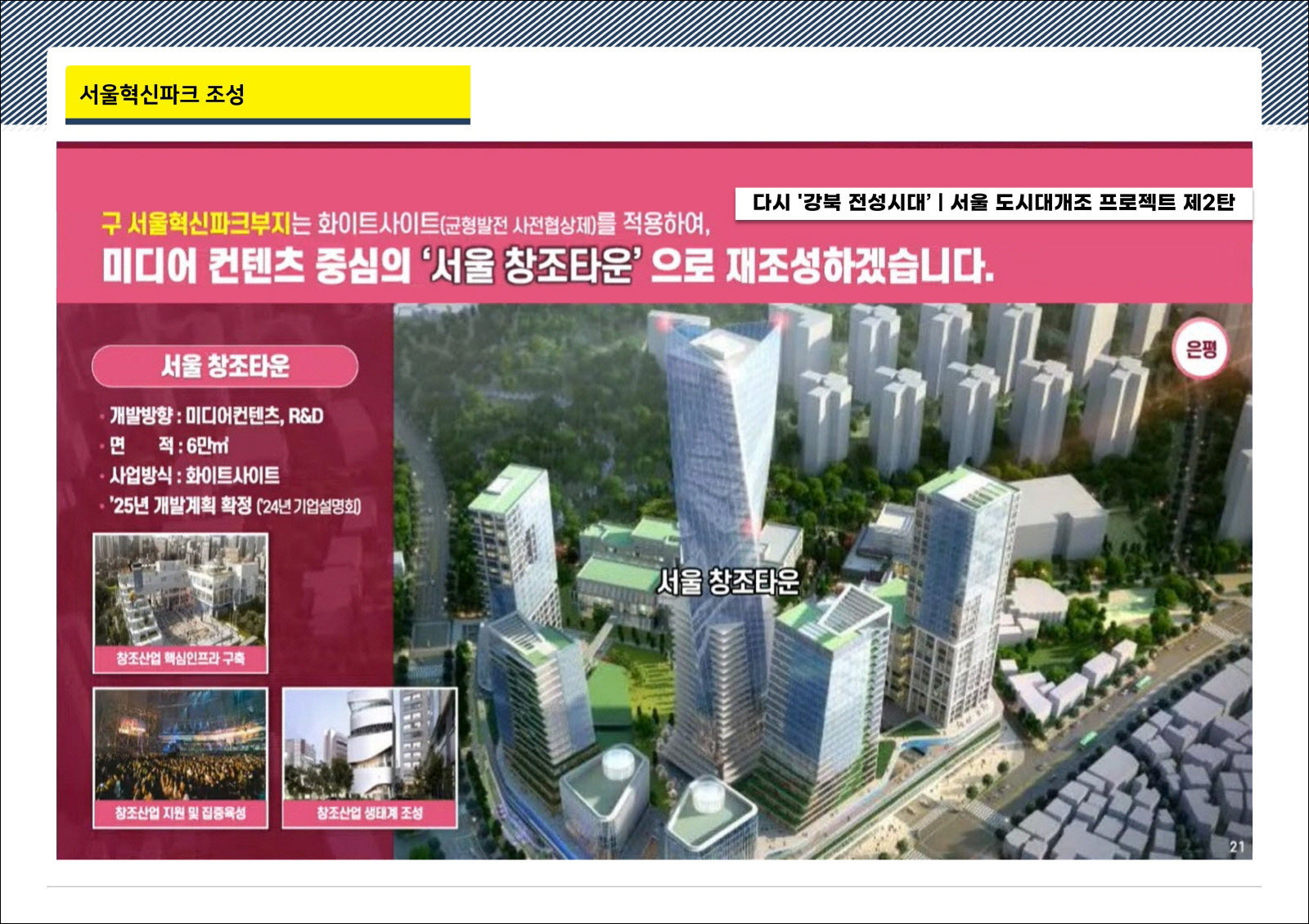 연신내역 메타클래스-6