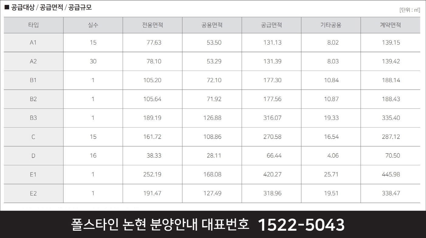 폴스타인 논현-3