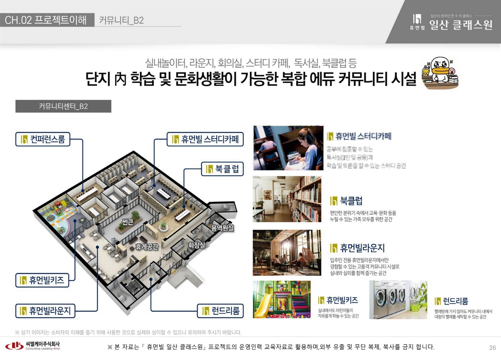 휴먼빌 일산 클래스원-9