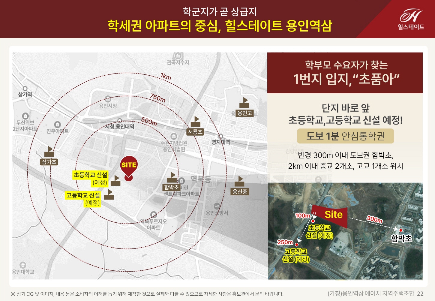 힐스테이트 용인 역삼-12