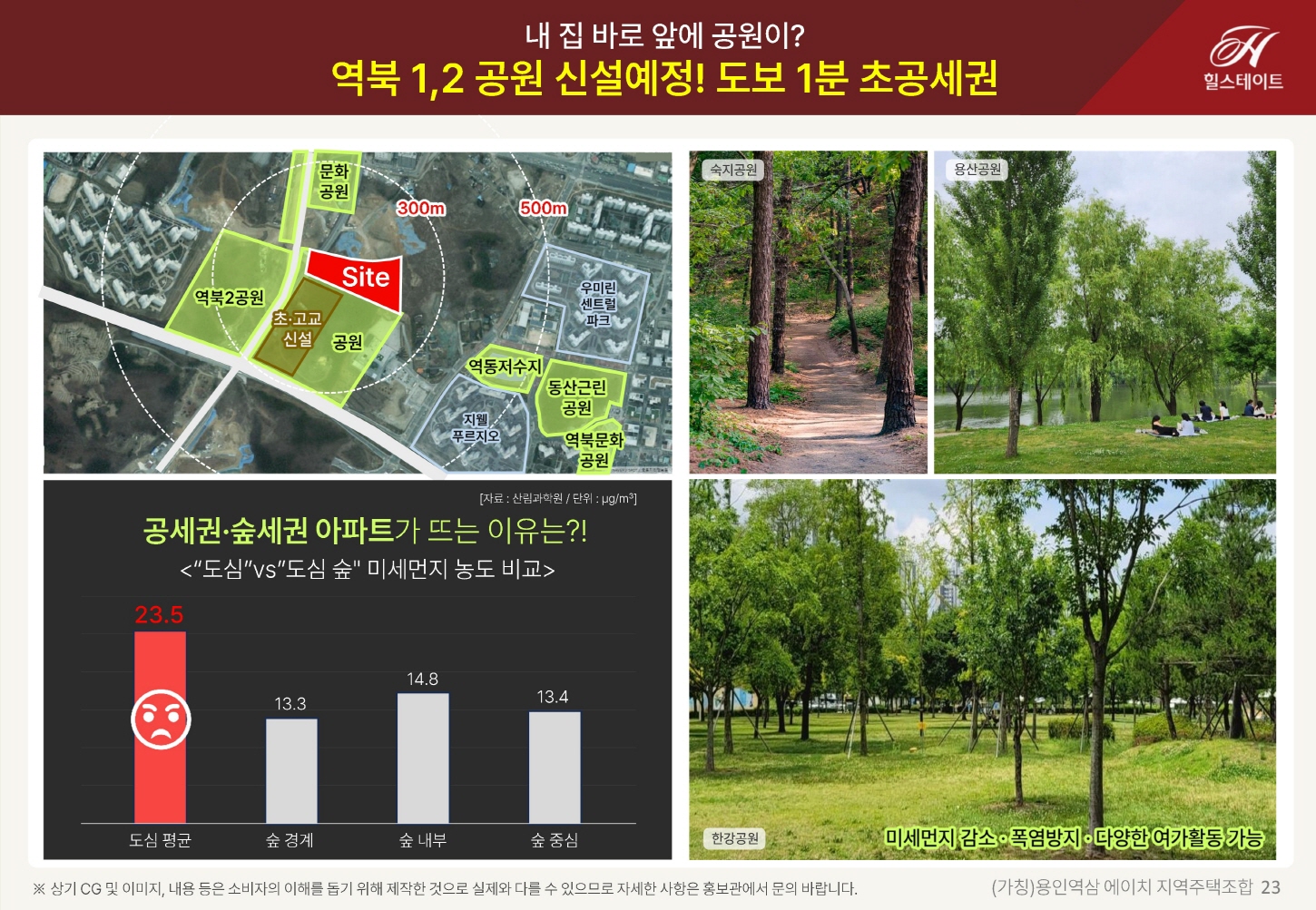 힐스테이트 용인 역삼-13