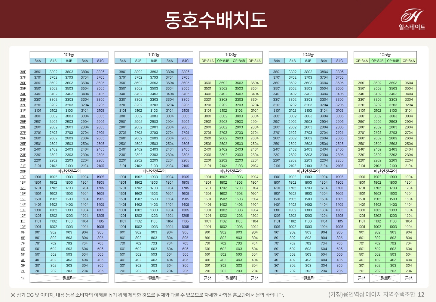 힐스테이트 용인 역삼-17