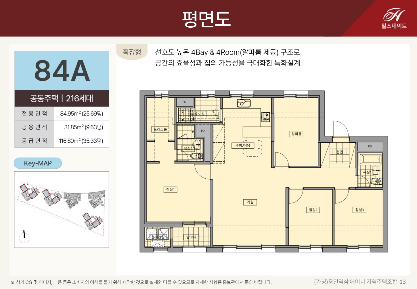 힐스테이트 용인 역삼-18