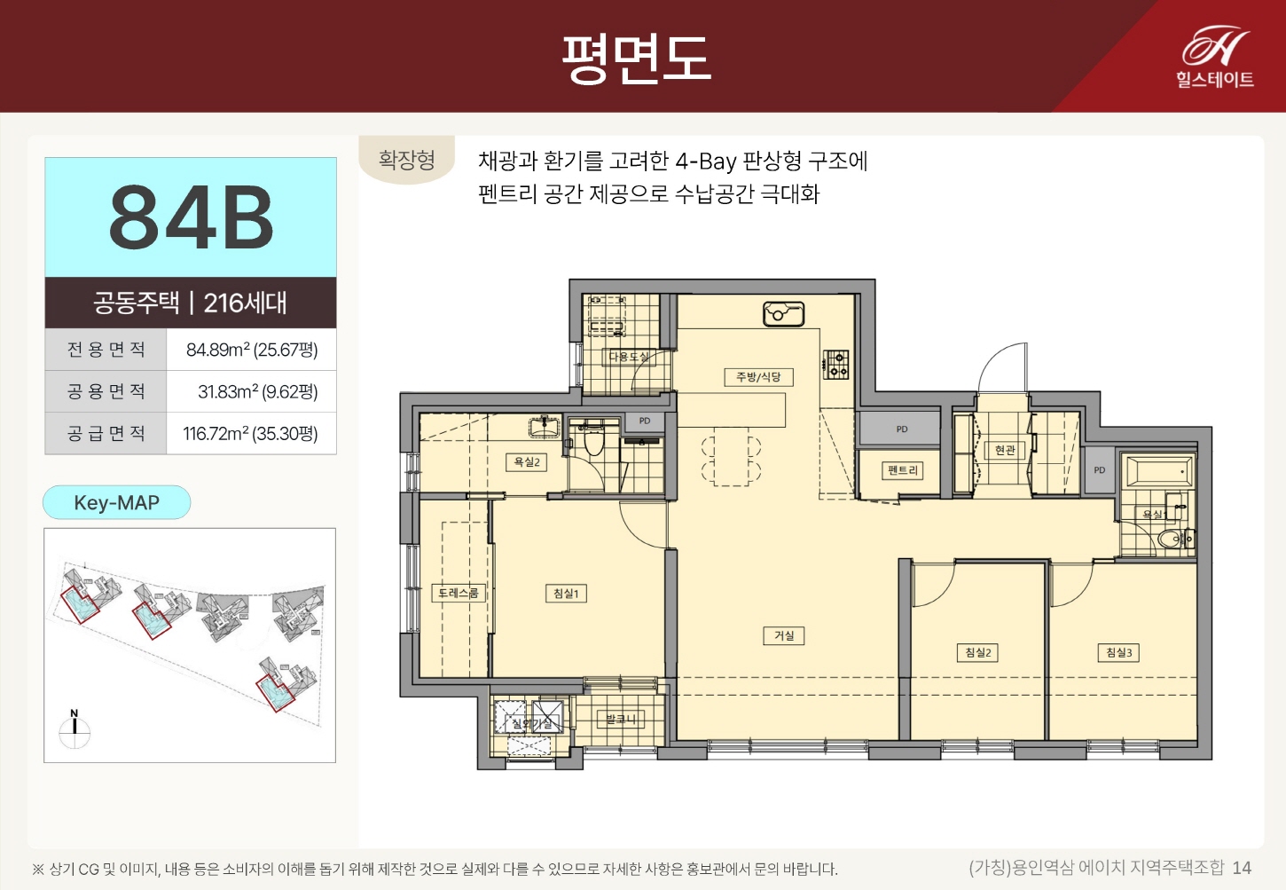 힐스테이트 용인 역삼-19