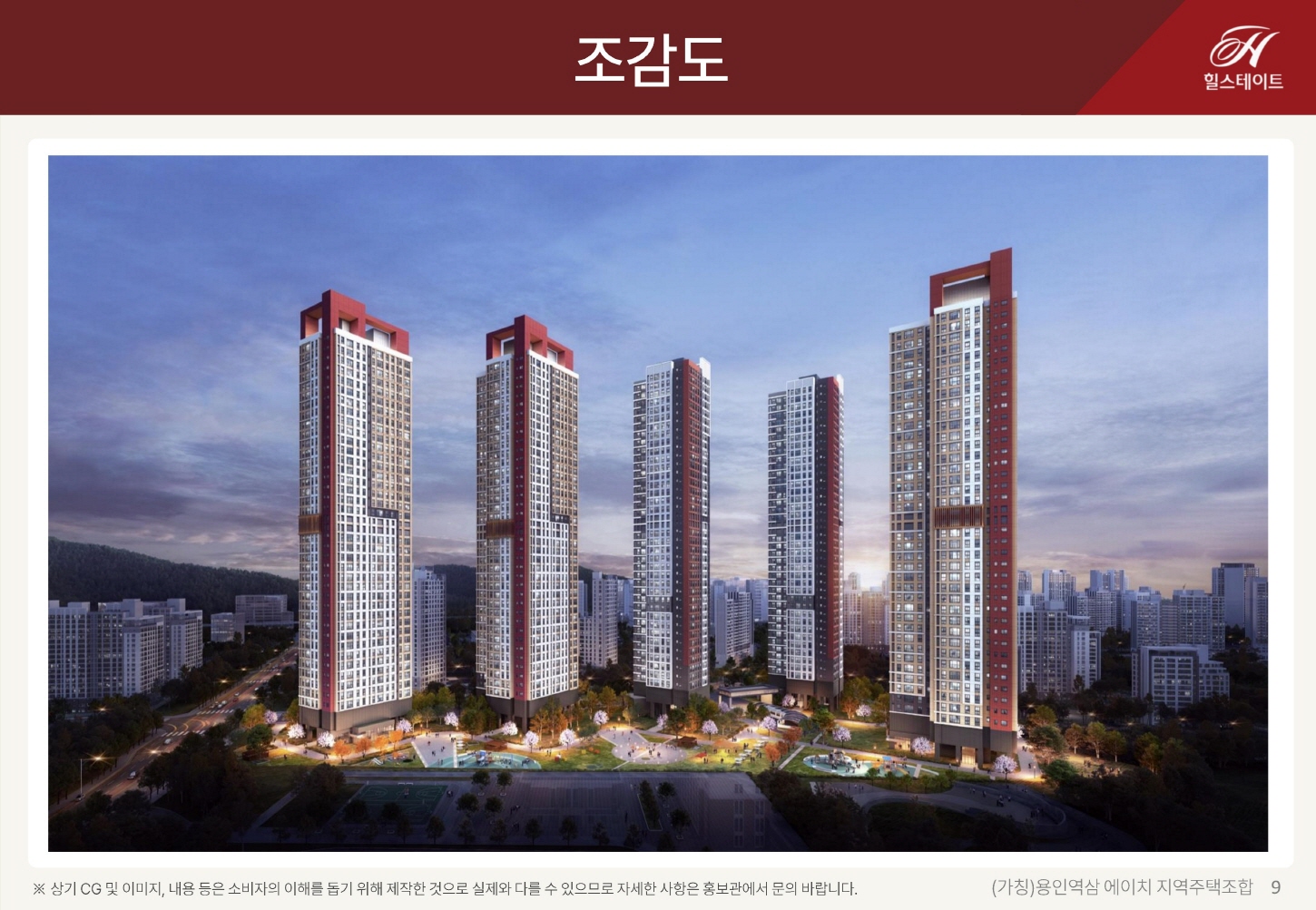 힐스테이트 용인 역삼-2