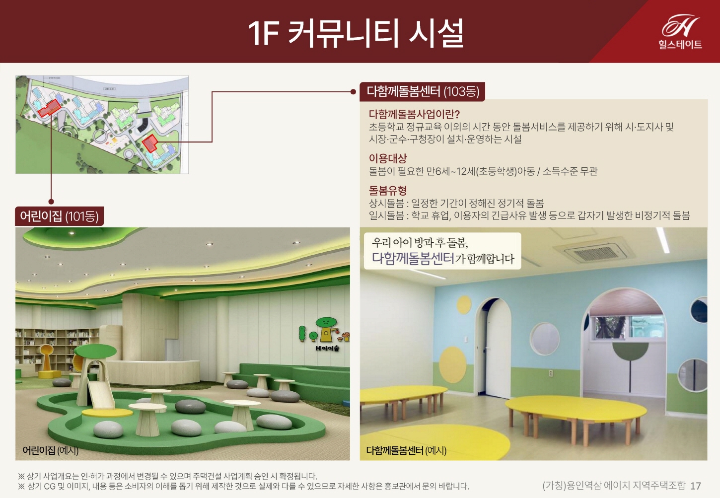 힐스테이트 용인 역삼-21