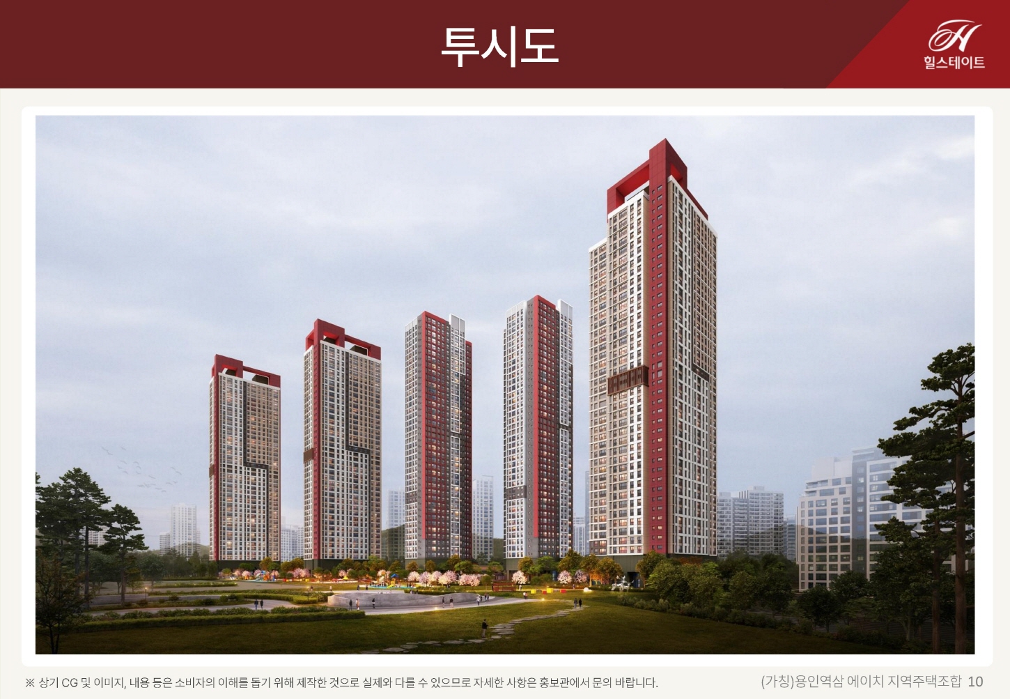 힐스테이트 용인 역삼-3