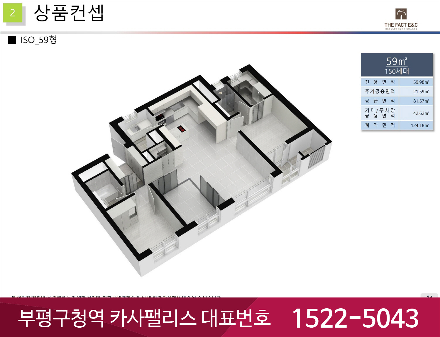 부평구청역 카사팰리스-12