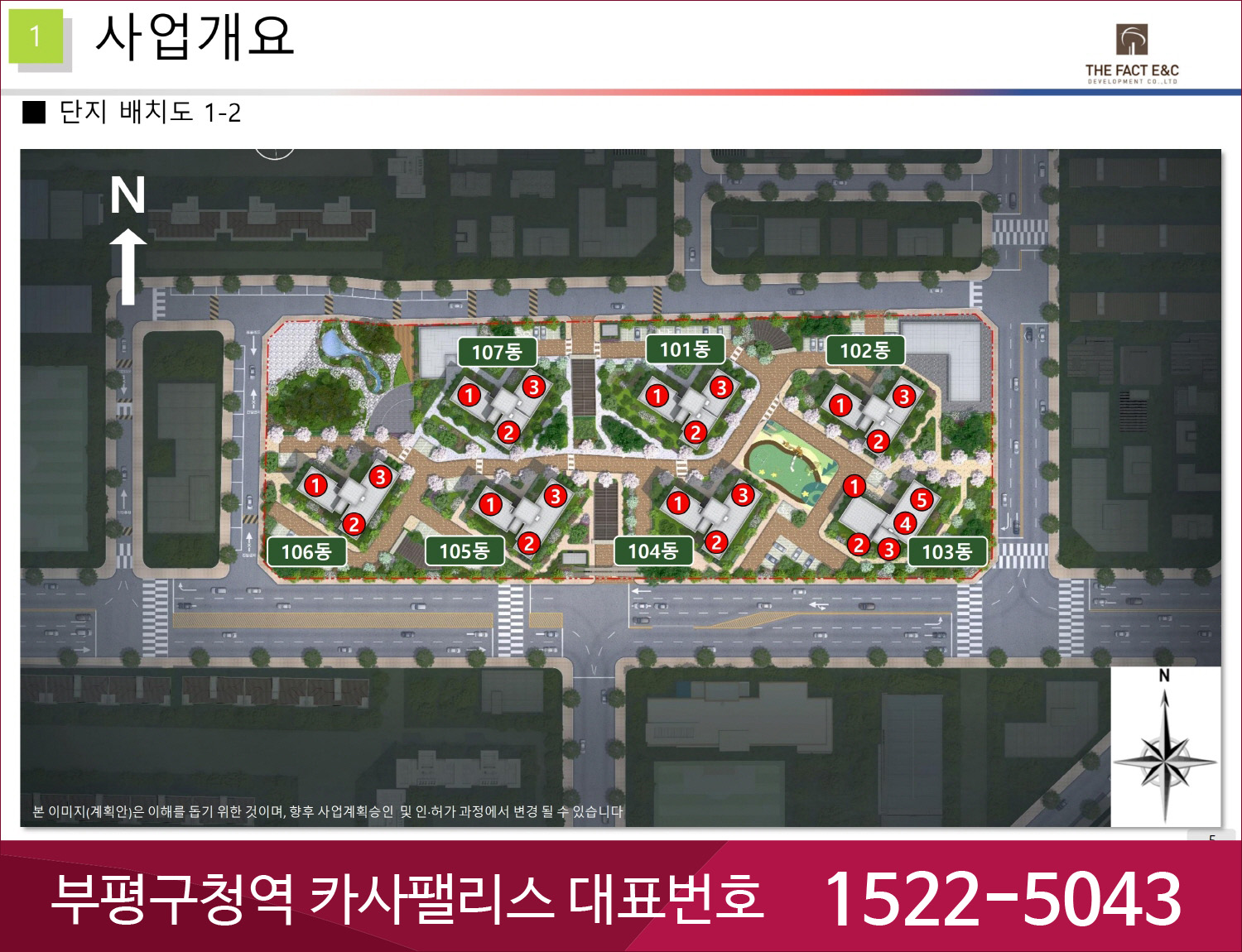 부평구청역 카사팰리스-7
