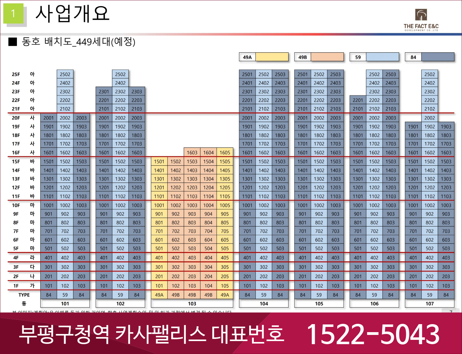부평구청역 카사팰리스-8
