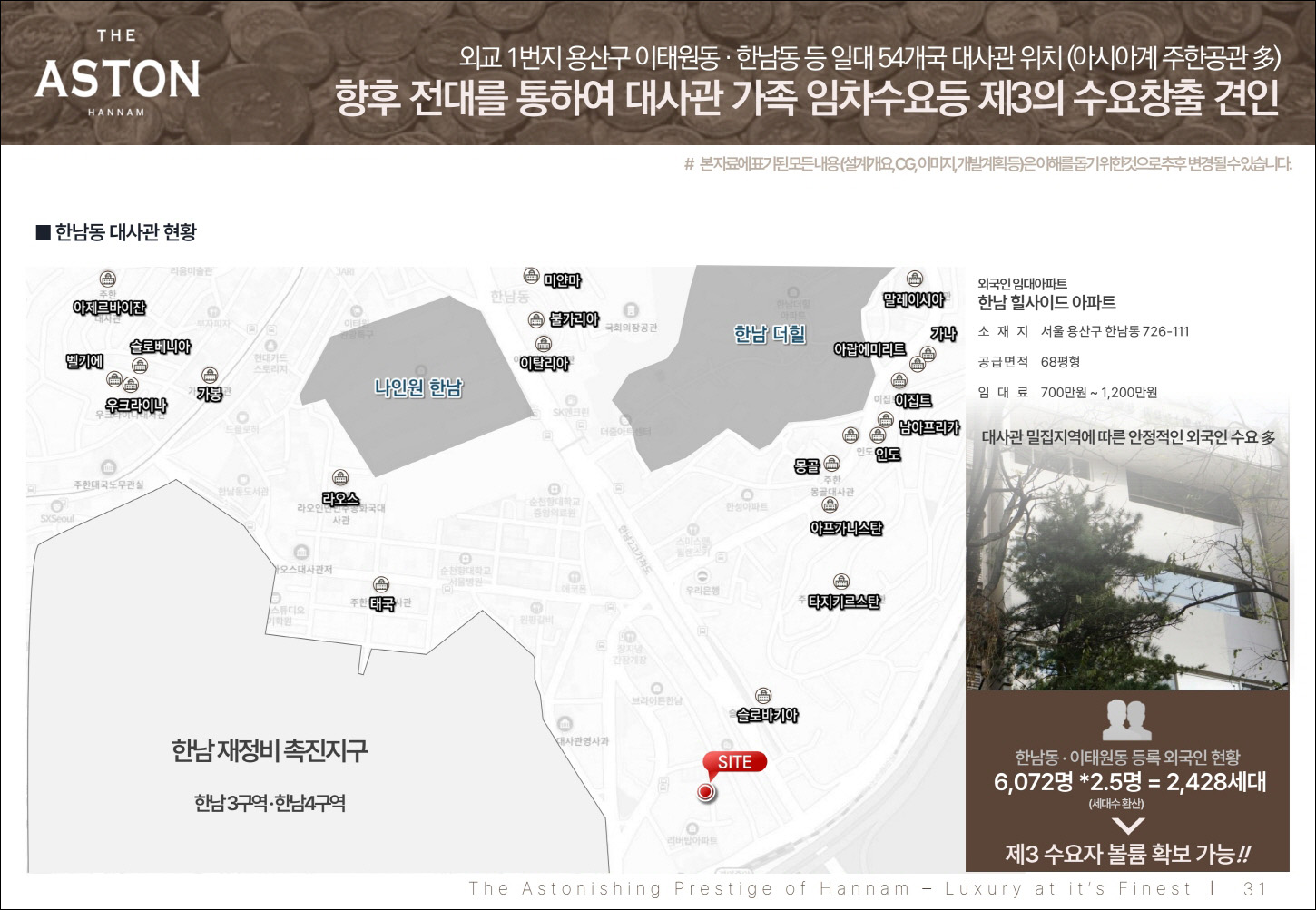 디 애스턴 한남-11