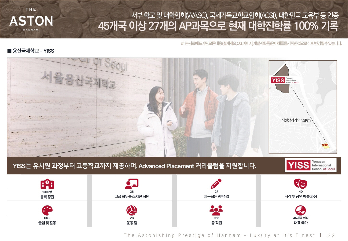 디 애스턴 한남-12