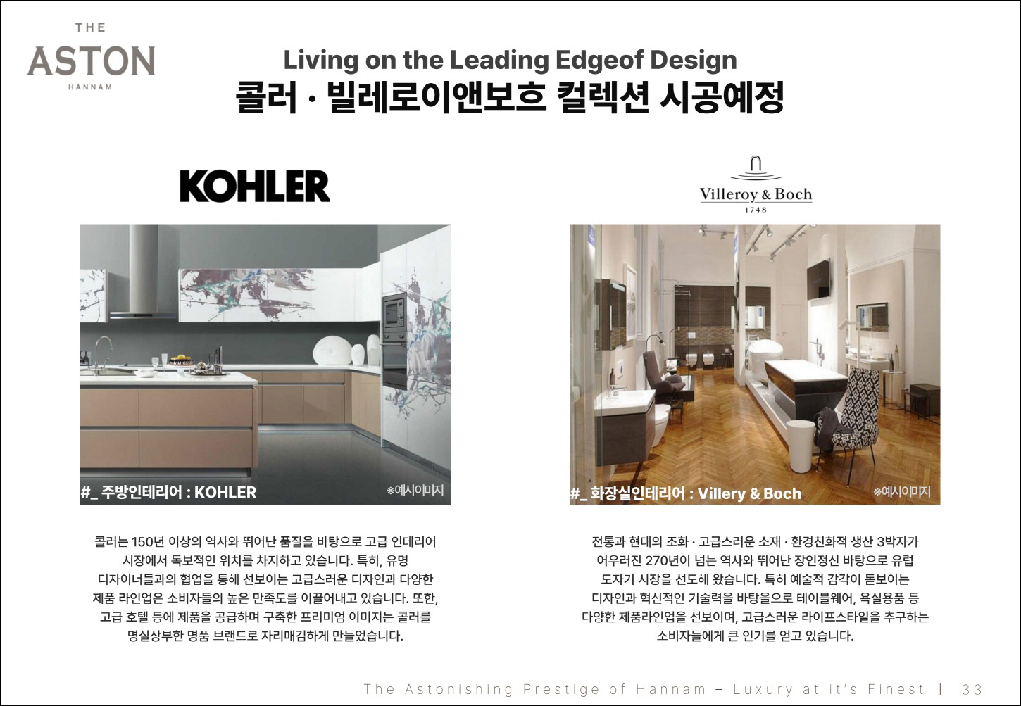 디 애스턴 한남-13