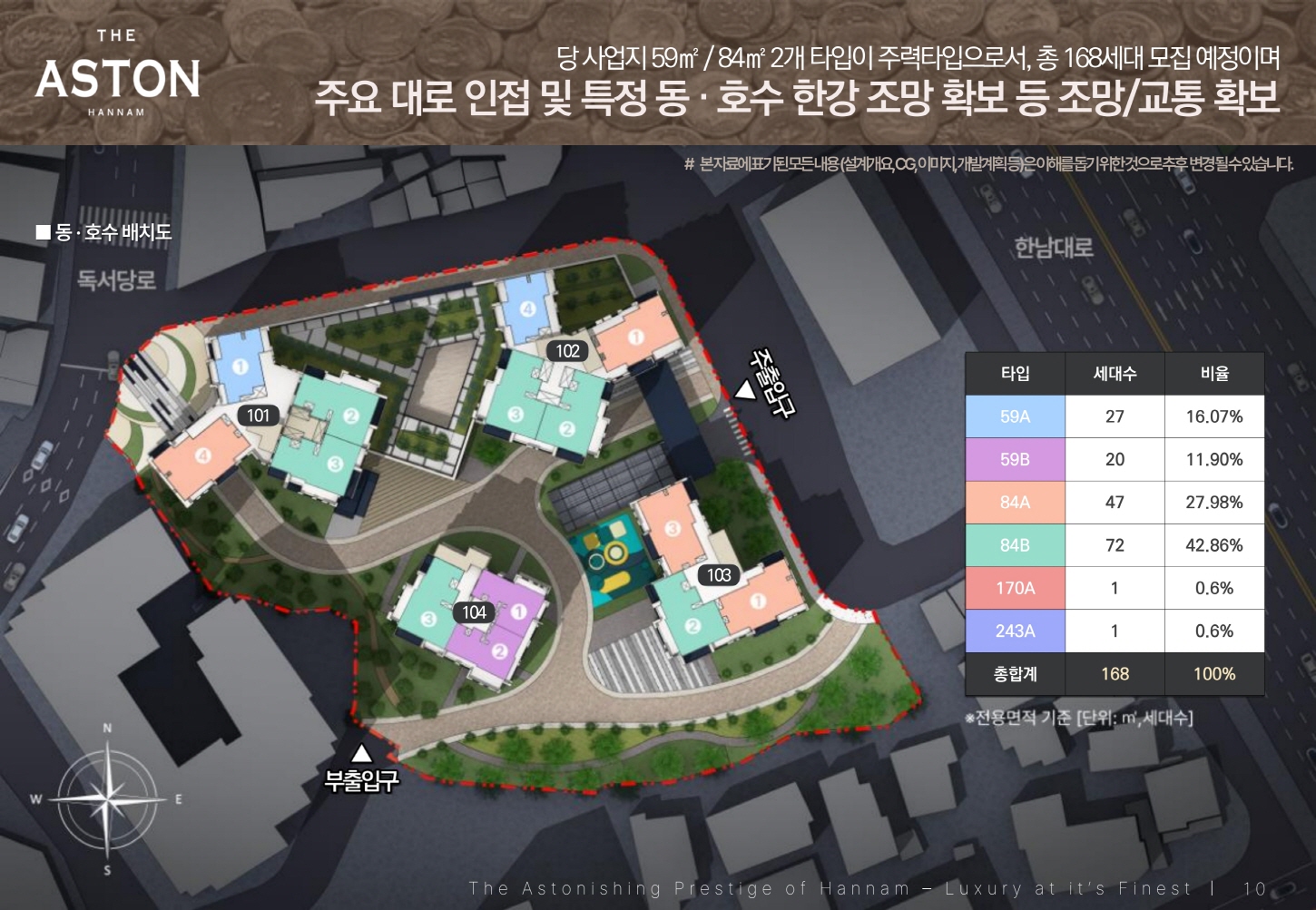 디 애스턴 한남-16