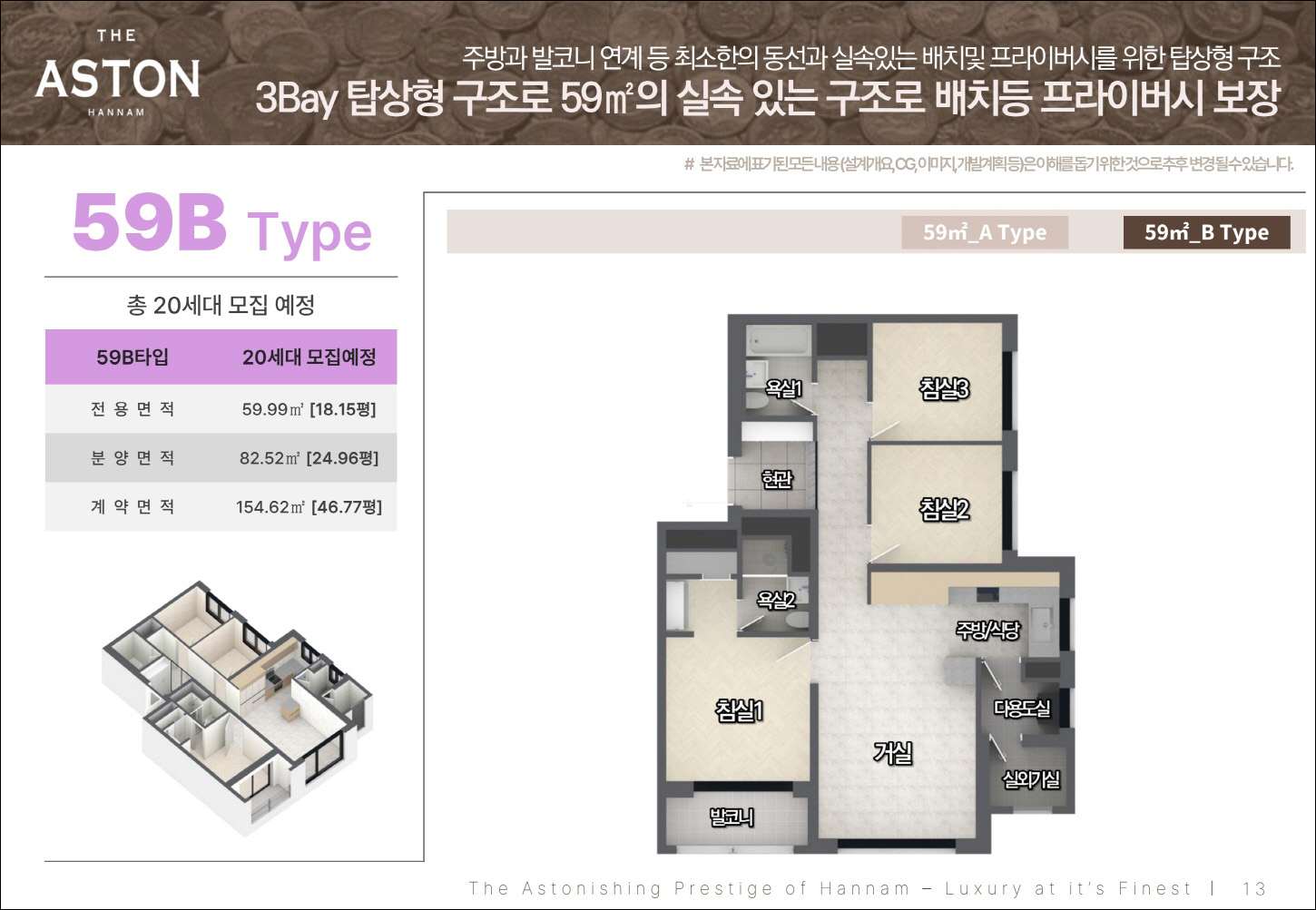 디 애스턴 한남-19