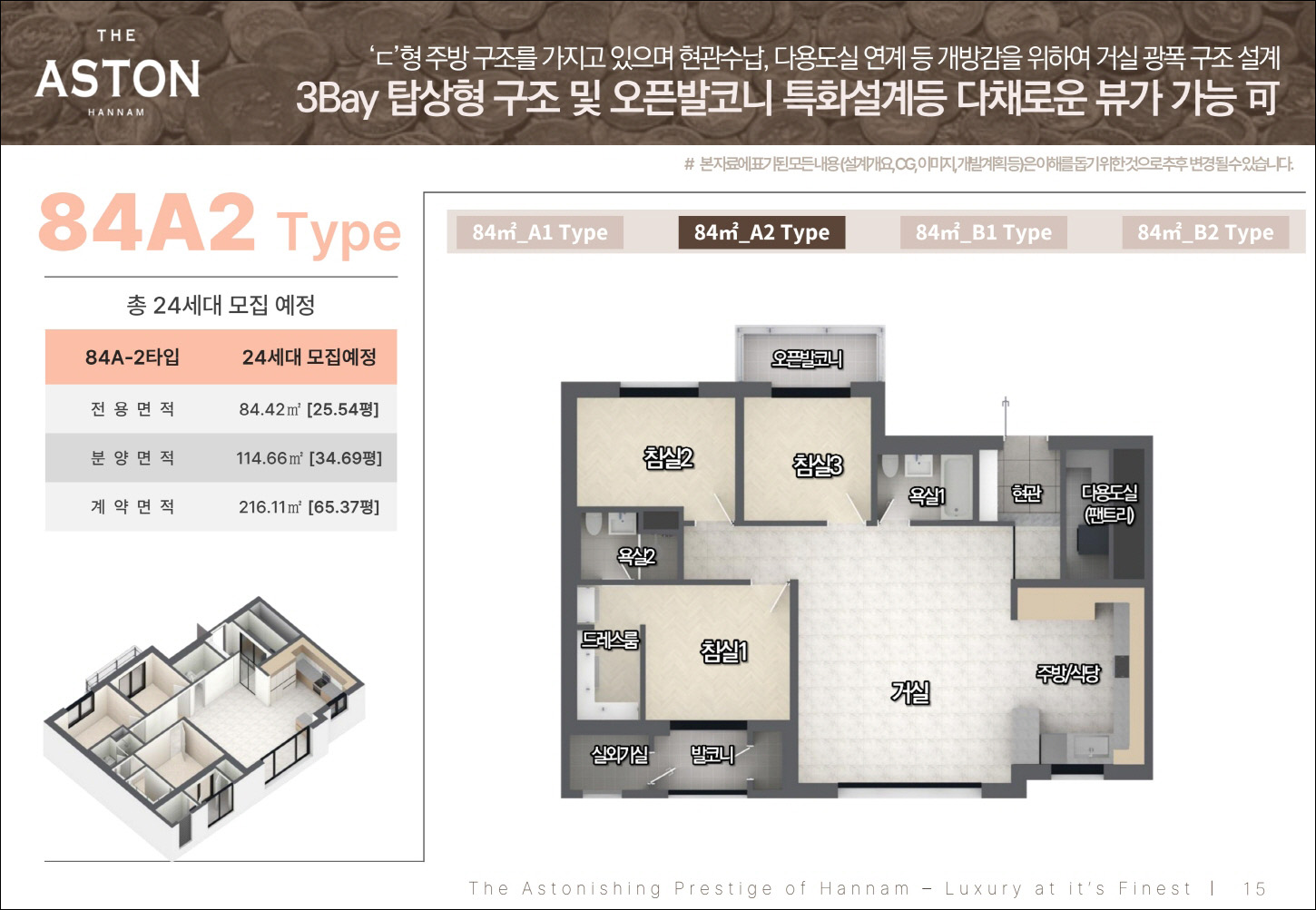 디 애스턴 한남-21