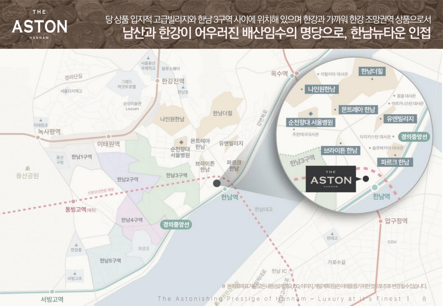 디 애스턴 한남-3