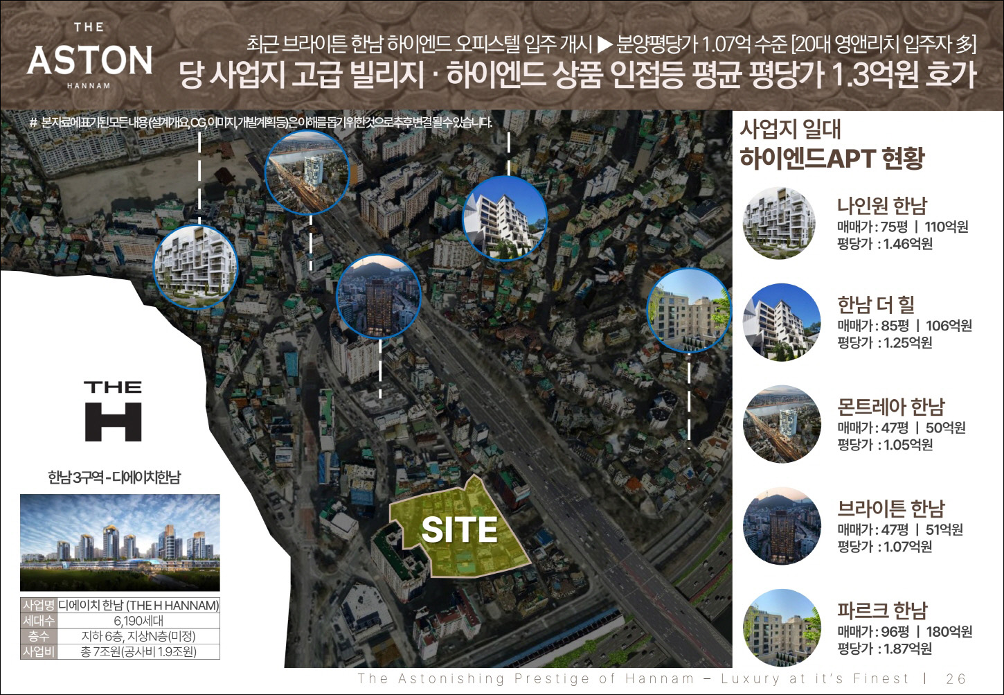 디 애스턴 한남-6