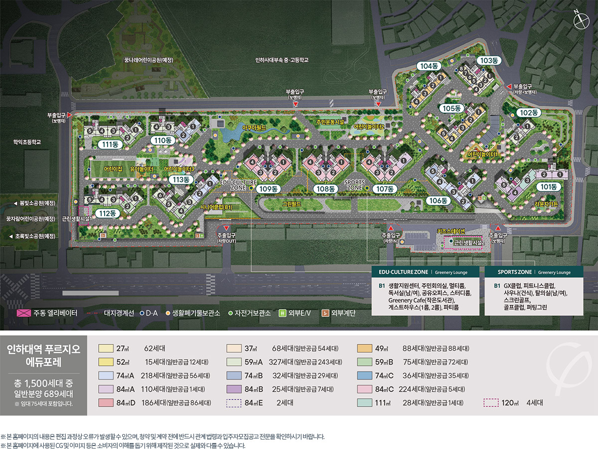 인하대역 푸르지오 에듀포레-11