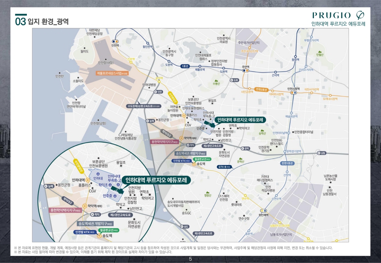 인하대역 푸르지오 에듀포레-4
