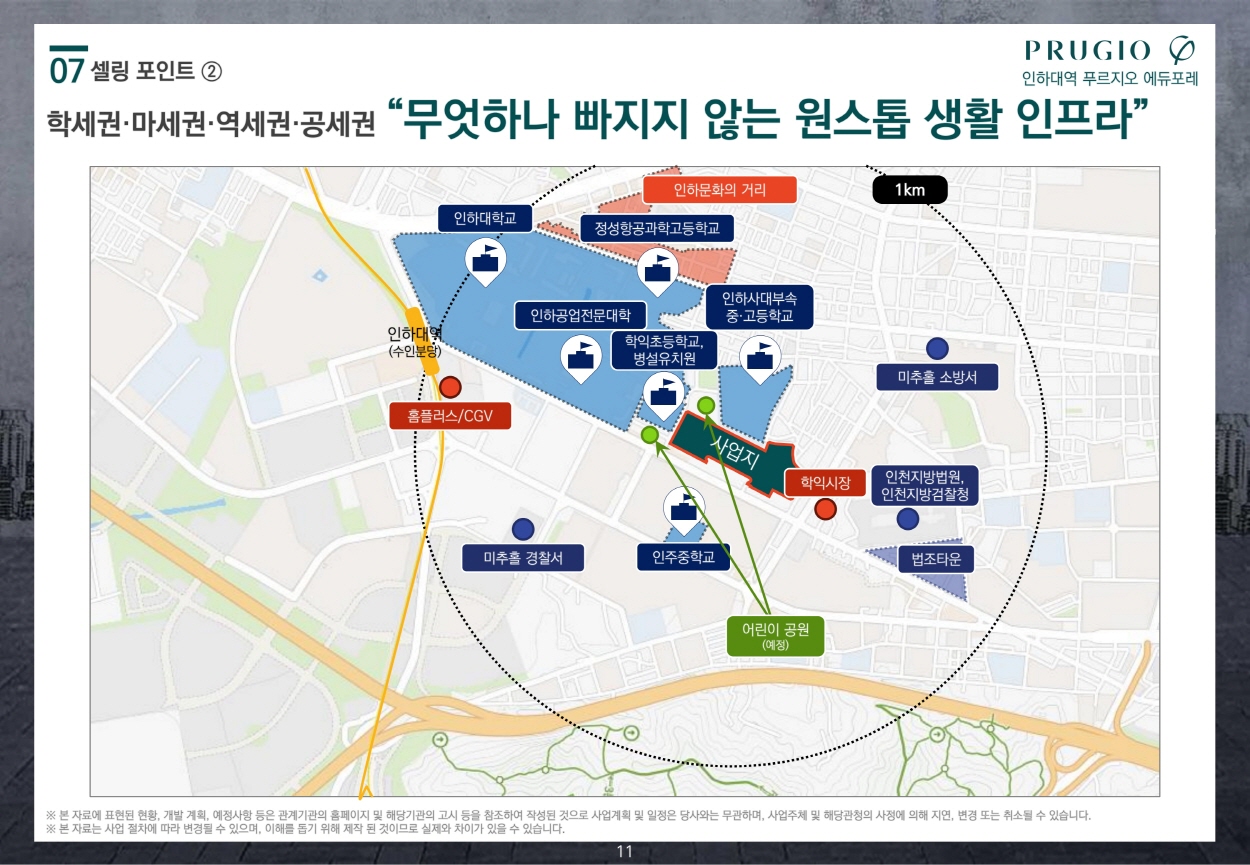 인하대역 푸르지오 에듀포레-7