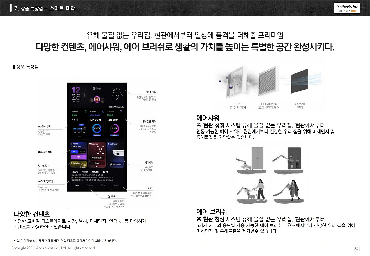 에테르나인 용산-11