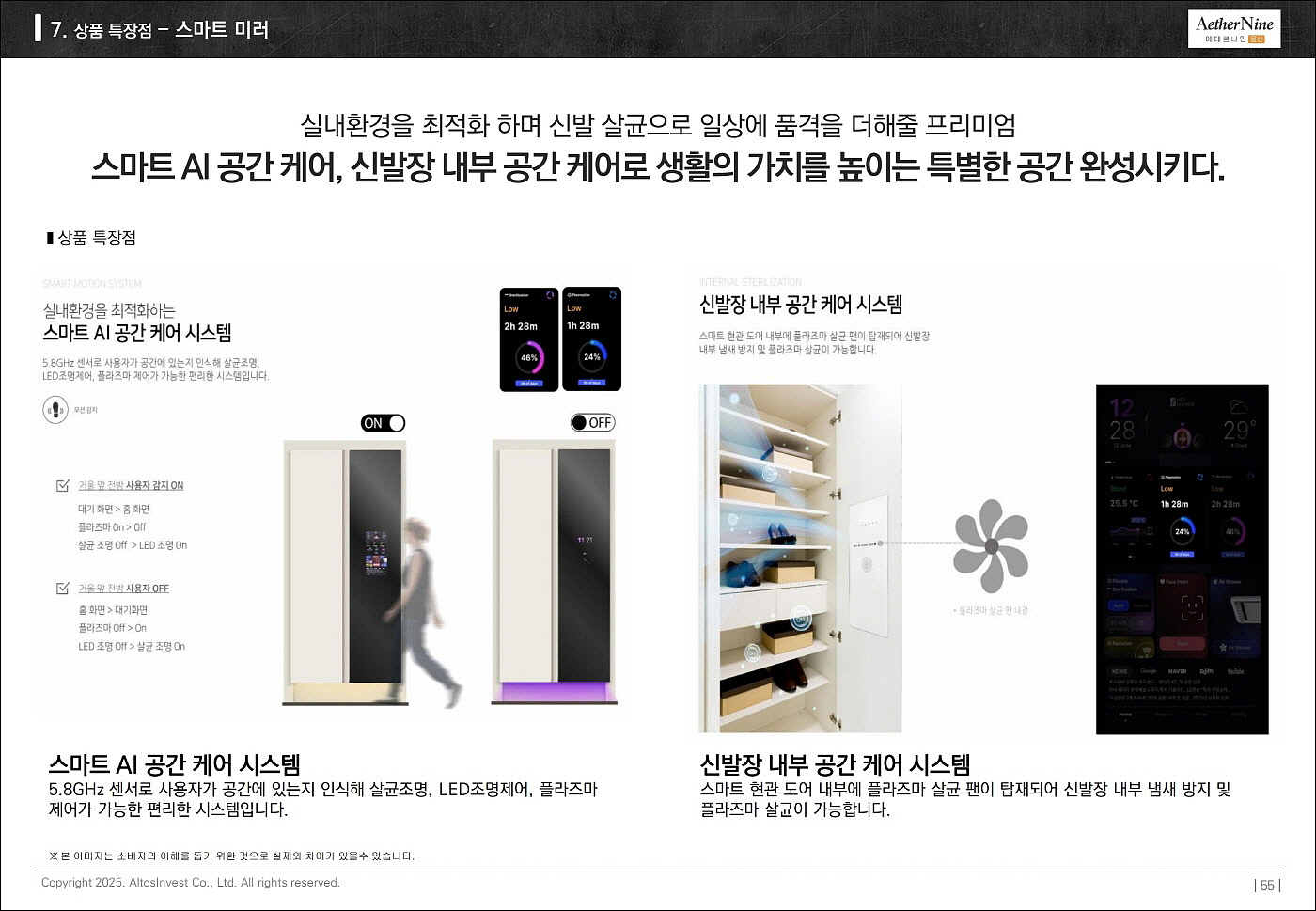 에테르나인 용산-12