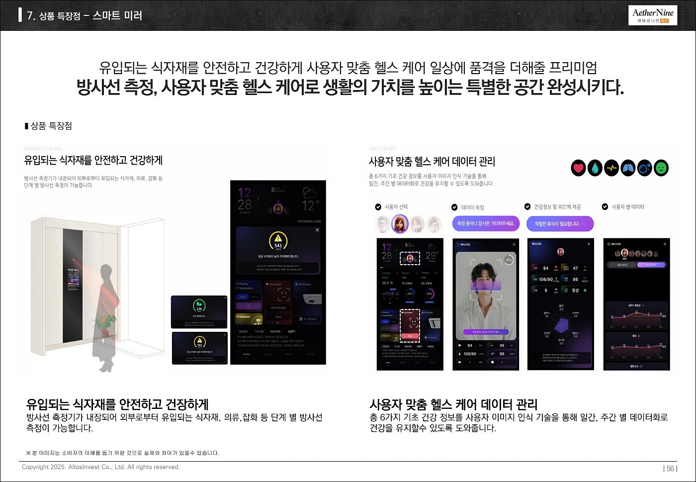 에테르나인 용산-13
