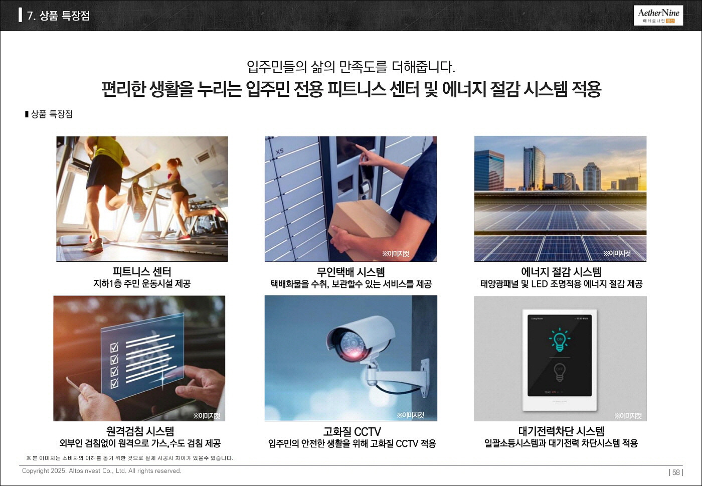 에테르나인 용산-15